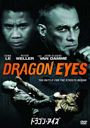 Dragon Eyes,,Dragon Eyes,ドラゴン・アイズ