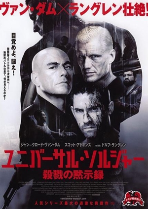 Universal Soldier: Day of Reckoning,,Universal Soldier: Day of Reckoning,ユニバーサル・ソルジャー　殺戮の黙示録