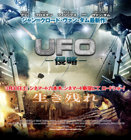 UFO 侵略／U.F.O.