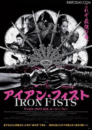 The Man with the Iron Fists,,,アイアン・フィスト