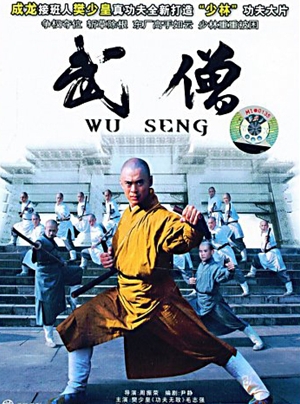武僧,,Wu Seng ,