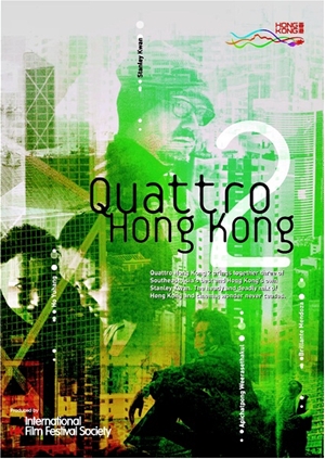 香港四重奏,,Quattro Hong Kong,香港四重奏