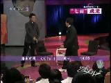 芸術人生-七面成龍（2009/12/13-中国）