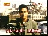 ニッポン人が好きな偉人ベスト100～天才編（2007）